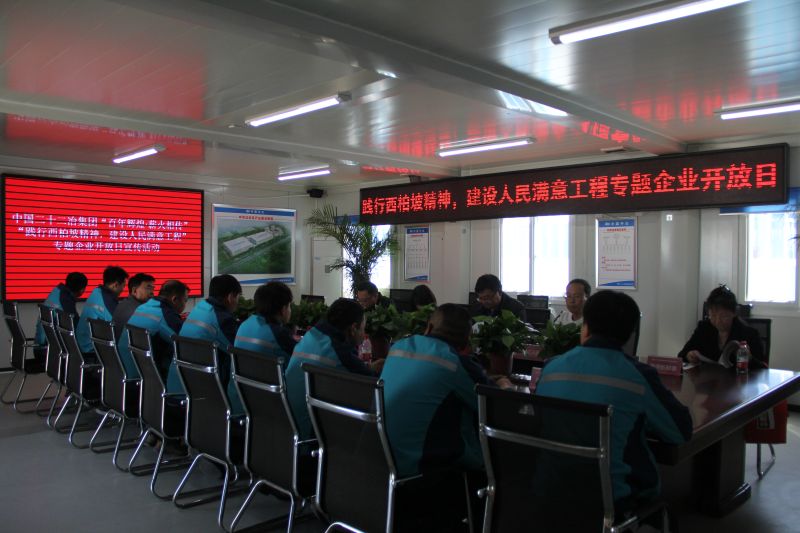 1.“踐行西柏坡精神 建設(shè)人民滿意工程”專題企業(yè)開(kāi)放日宣傳活動(dòng)現(xiàn)場(chǎng)